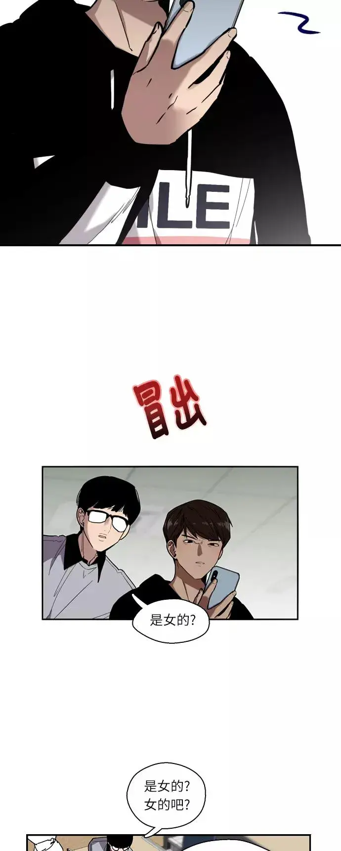 漫画《爱上姐姐的理由》[第3话] 朋友的界限？第9张图