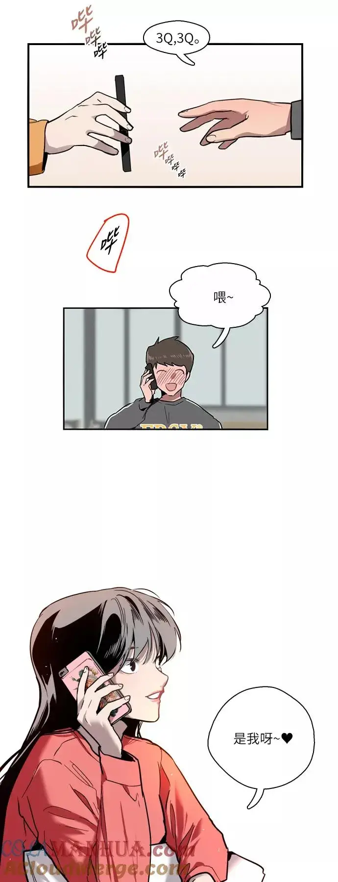 《爱上姐姐的理由》[第4话] 开学趴（1）图13