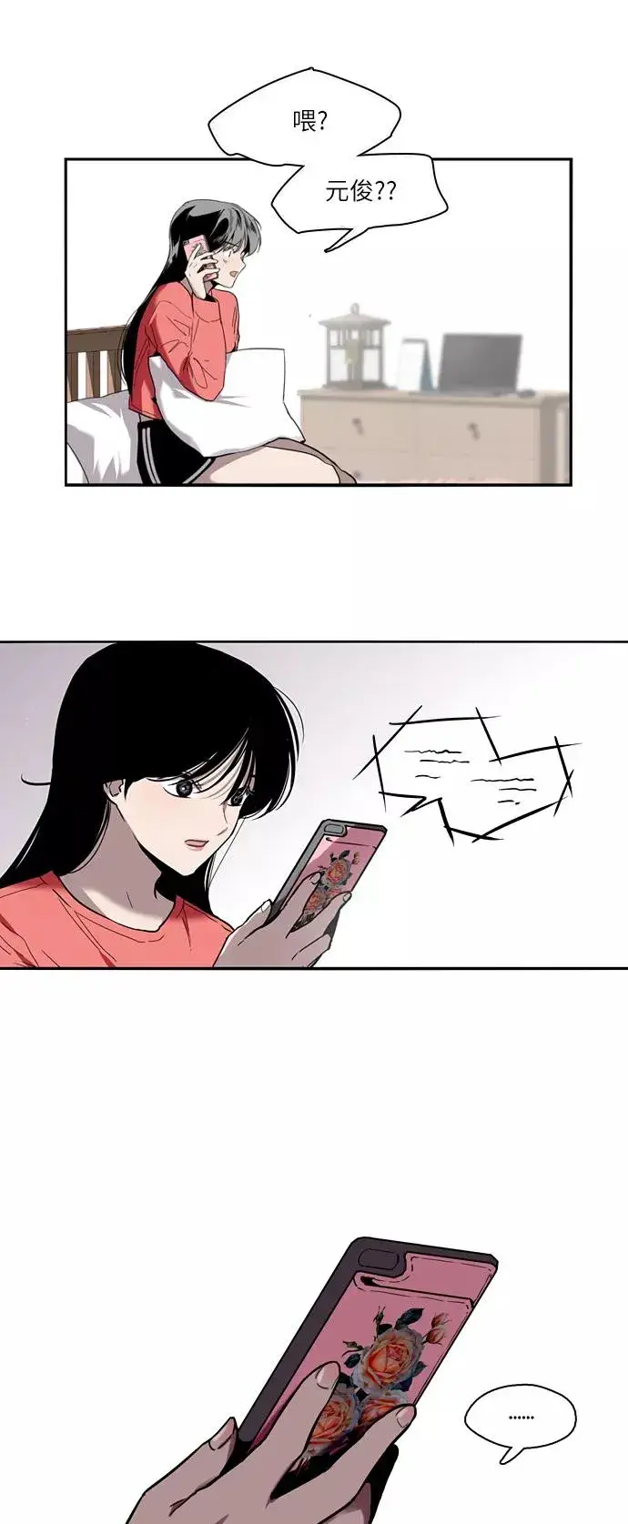 《爱上姐姐的理由》[第4话] 开学趴（1）图26