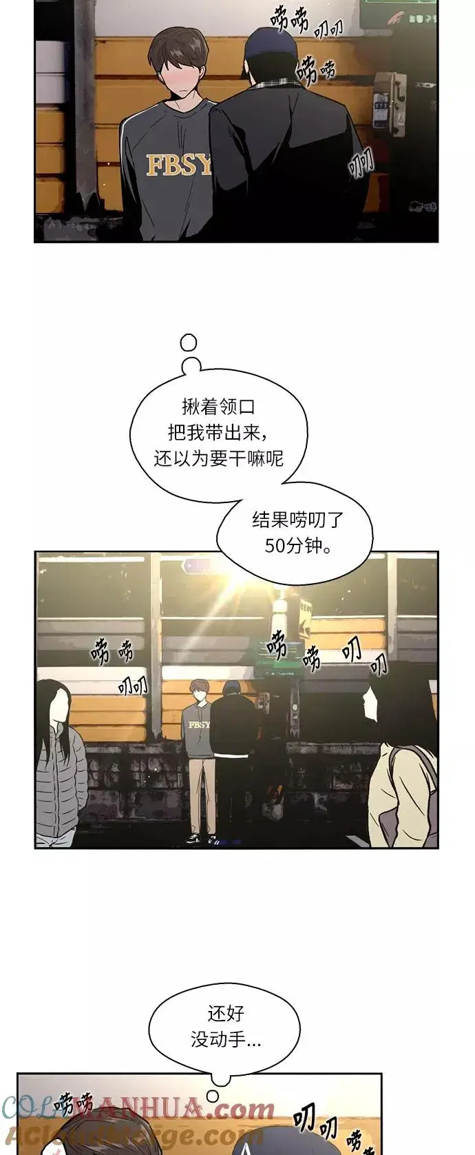 《爱上姐姐的理由》[第4话] 开学趴（1）图28