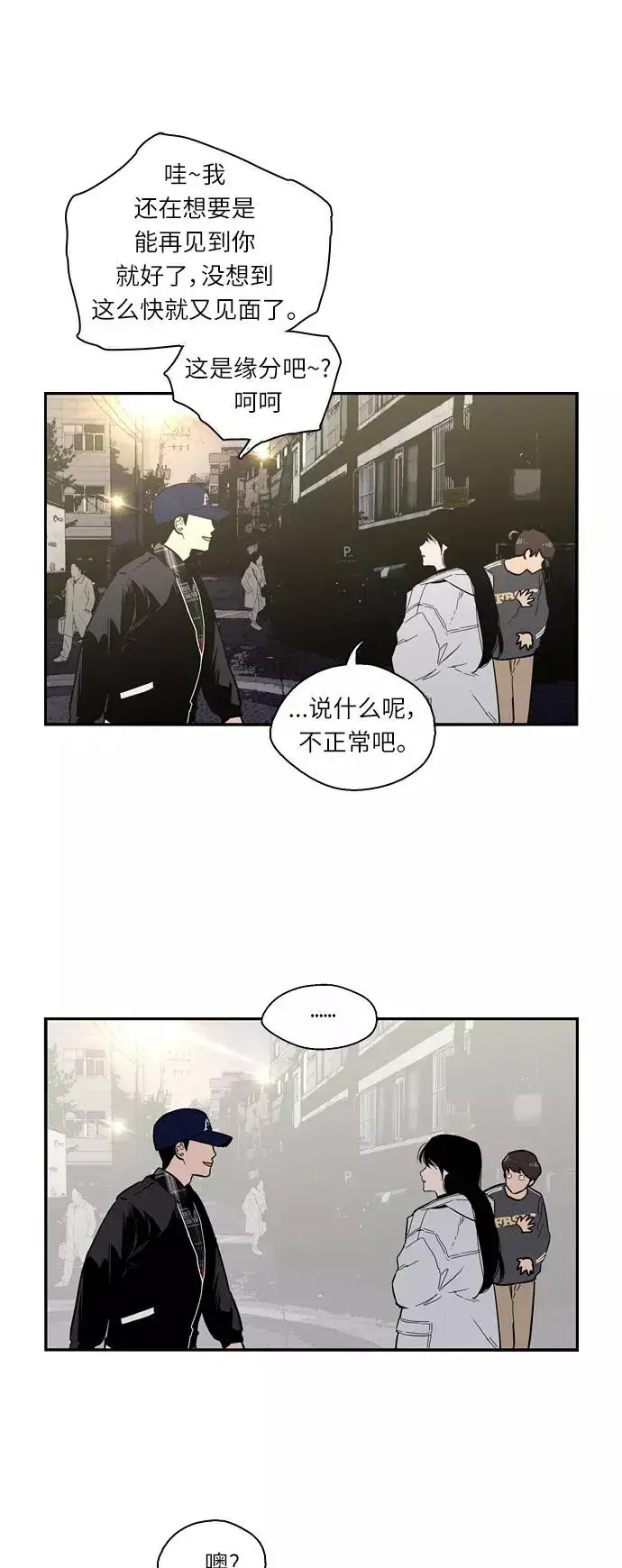 《爱上姐姐的理由》[第4话] 开学趴（1）图36