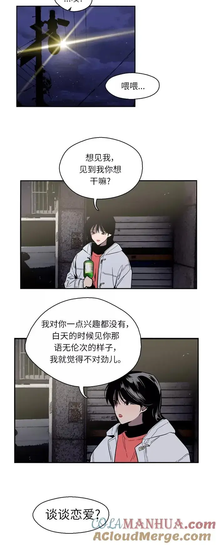 《爱上姐姐的理由》[第4话] 开学趴（1）图37