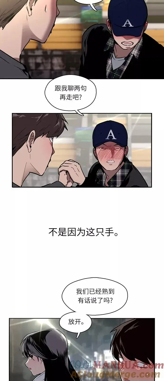 《爱上姐姐的理由》[第4话] 开学趴（1）图43