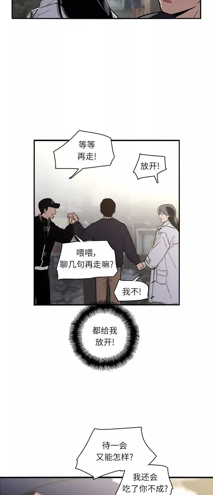 《爱上姐姐的理由》[第4话] 开学趴（1）图44