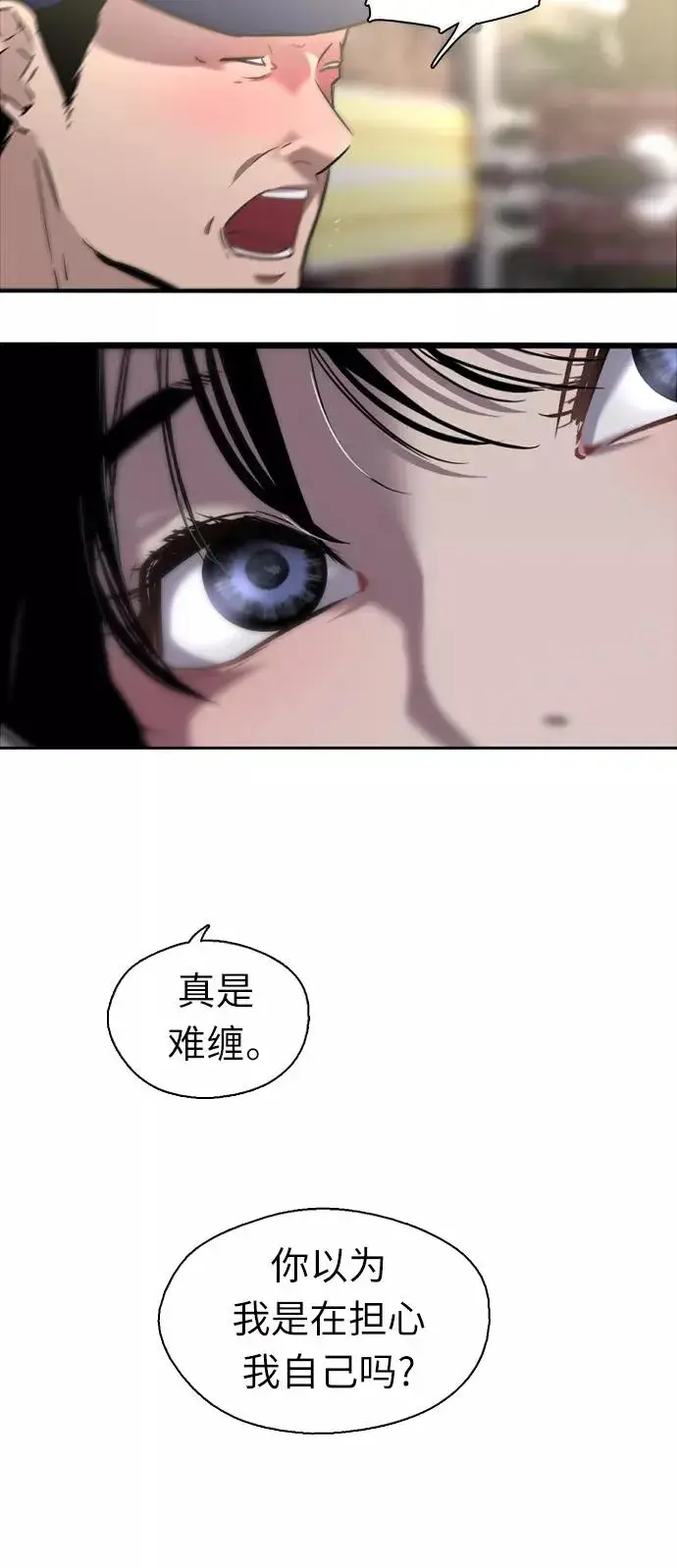 《爱上姐姐的理由》[第4话] 开学趴（1）图45