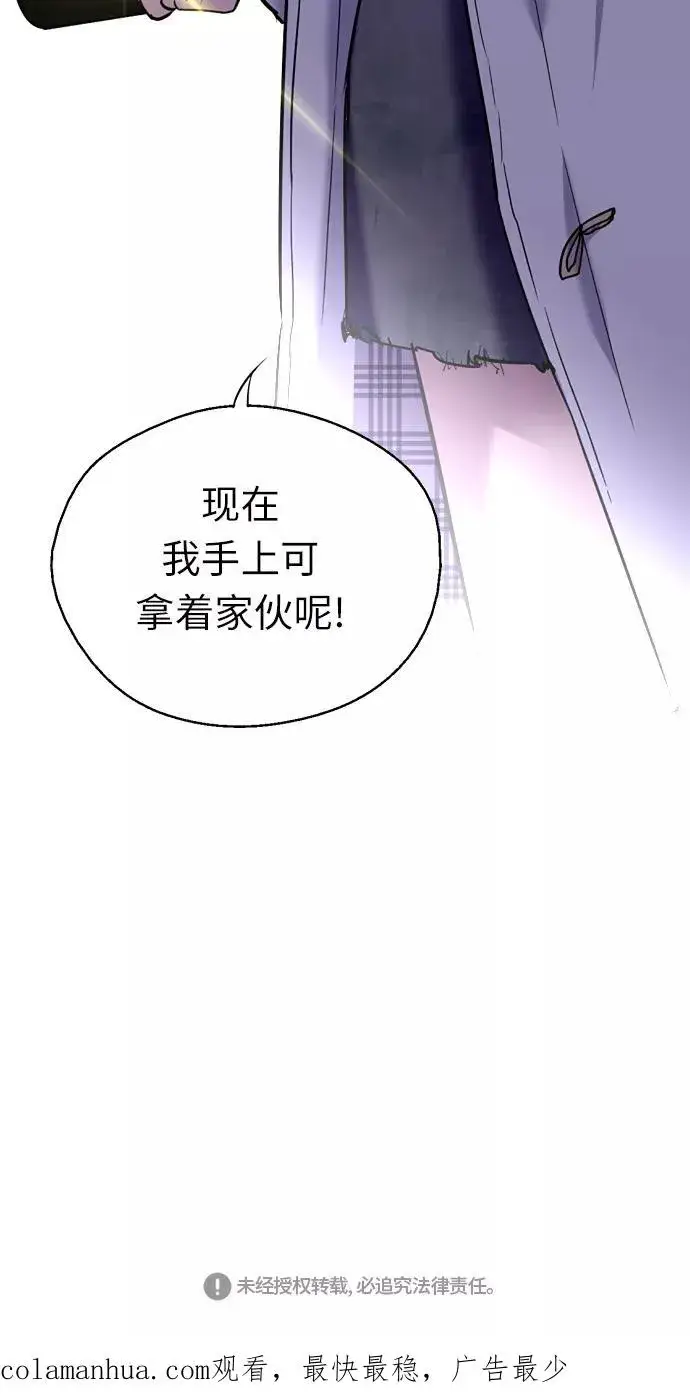 《爱上姐姐的理由》[第4话] 开学趴（1）图47