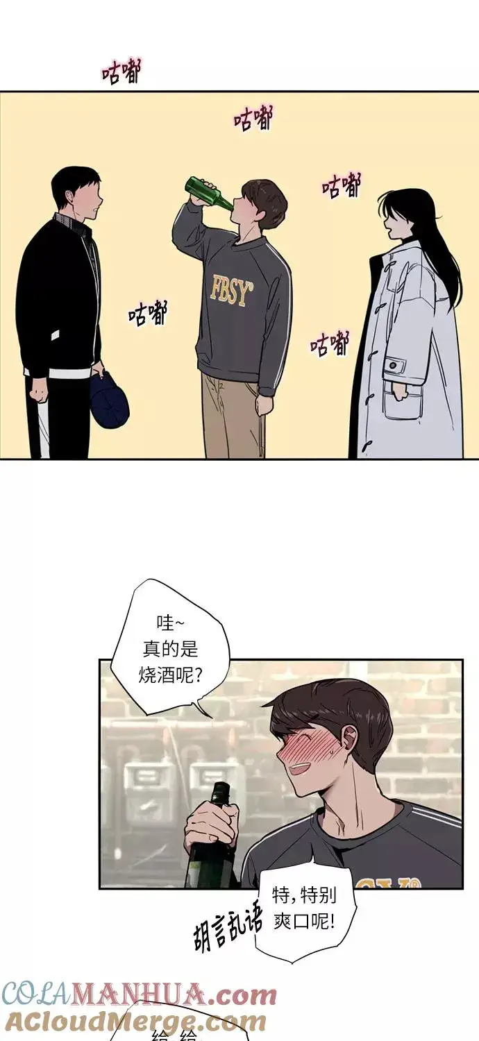 《爱上姐姐的理由》[第5话] 开学趴（2）图13