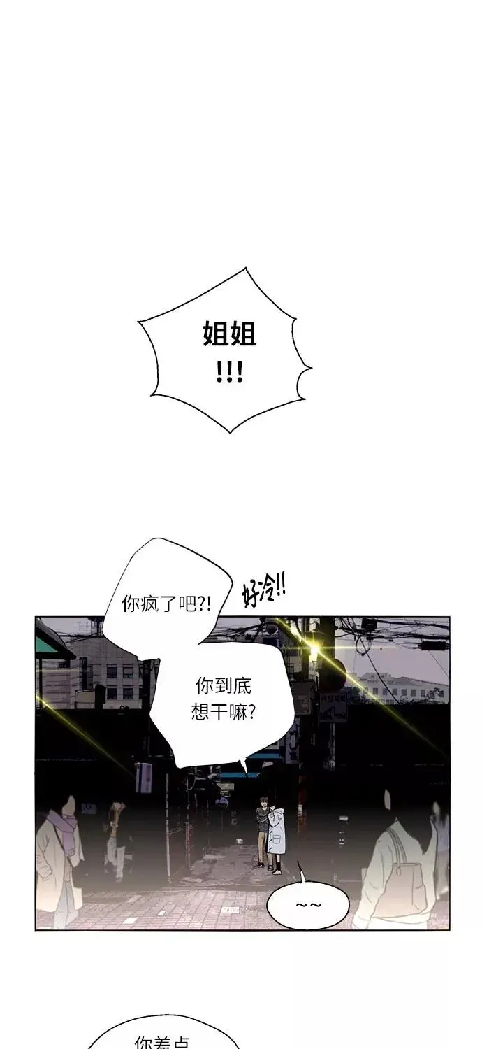 《爱上姐姐的理由》[第5话] 开学趴（2）图17