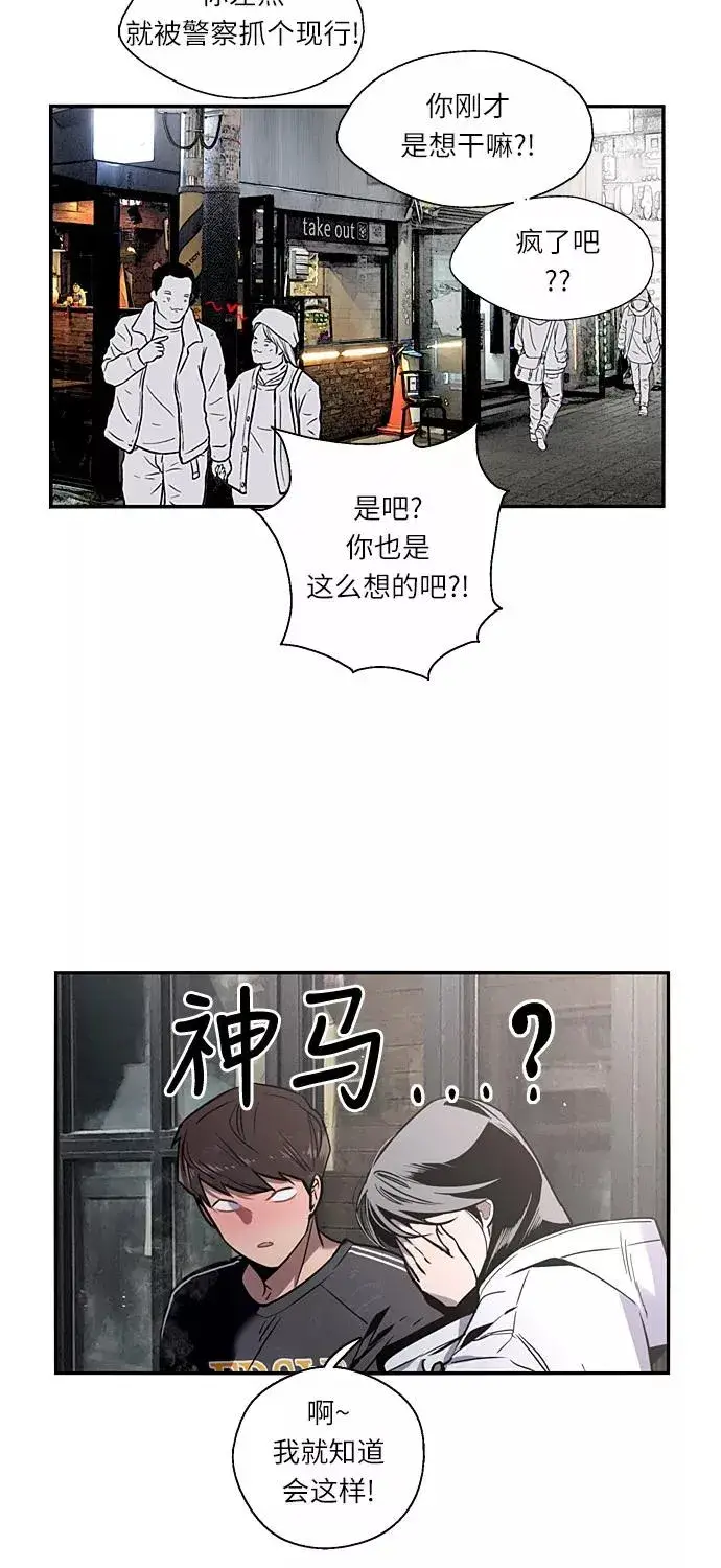 《爱上姐姐的理由》[第5话] 开学趴（2）图18
