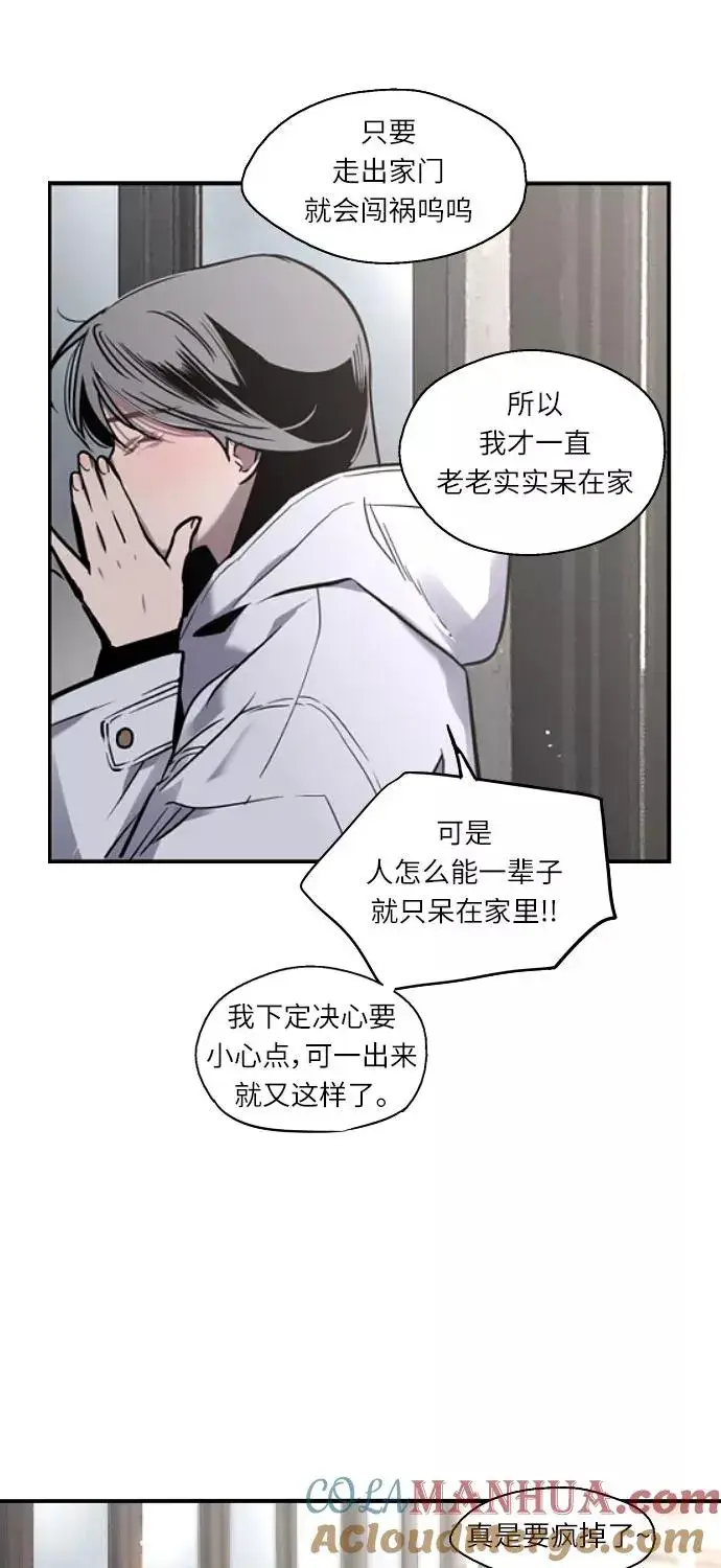 《爱上姐姐的理由》[第5话] 开学趴（2）图19