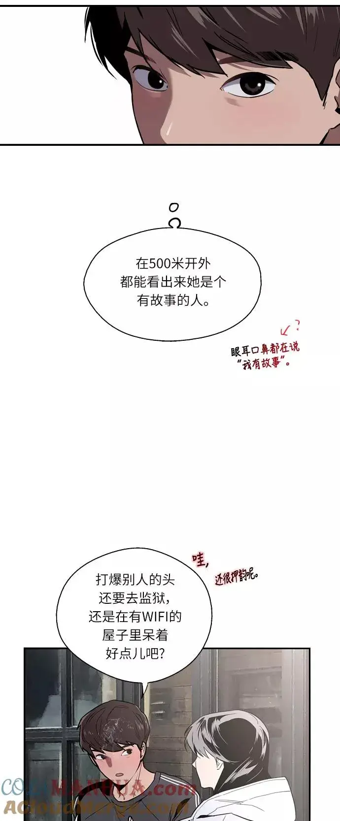 《爱上姐姐的理由》[第5话] 开学趴（2）图25