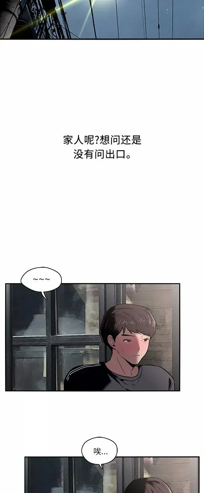 《爱上姐姐的理由》[第5话] 开学趴（2）图27