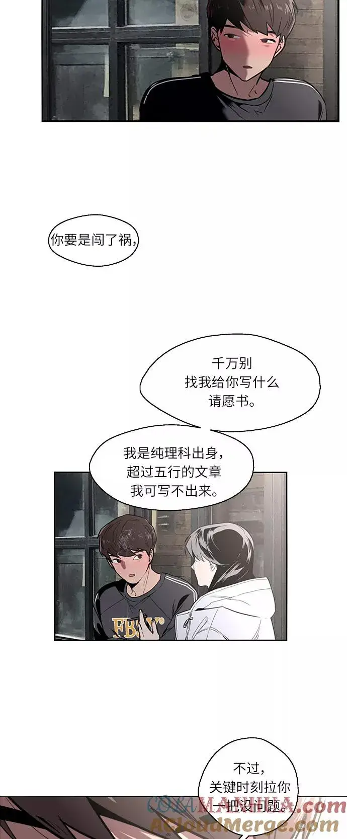 《爱上姐姐的理由》[第5话] 开学趴（2）图28