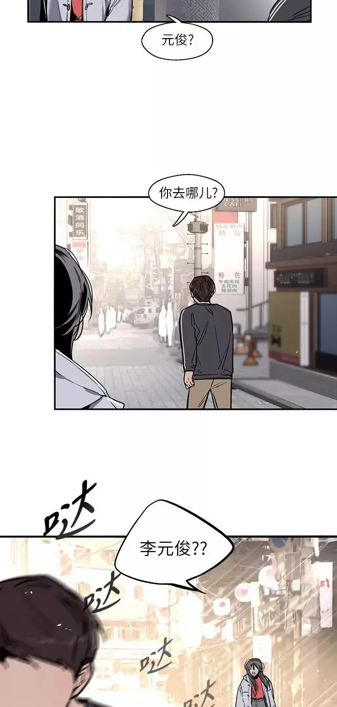《爱上姐姐的理由》[第5话] 开学趴（2）图35