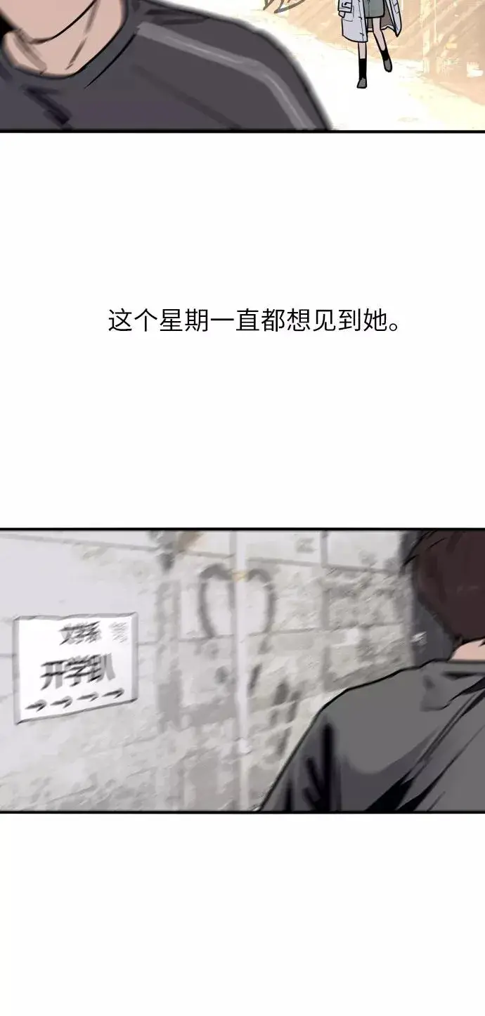 《爱上姐姐的理由》[第5话] 开学趴（2）图36