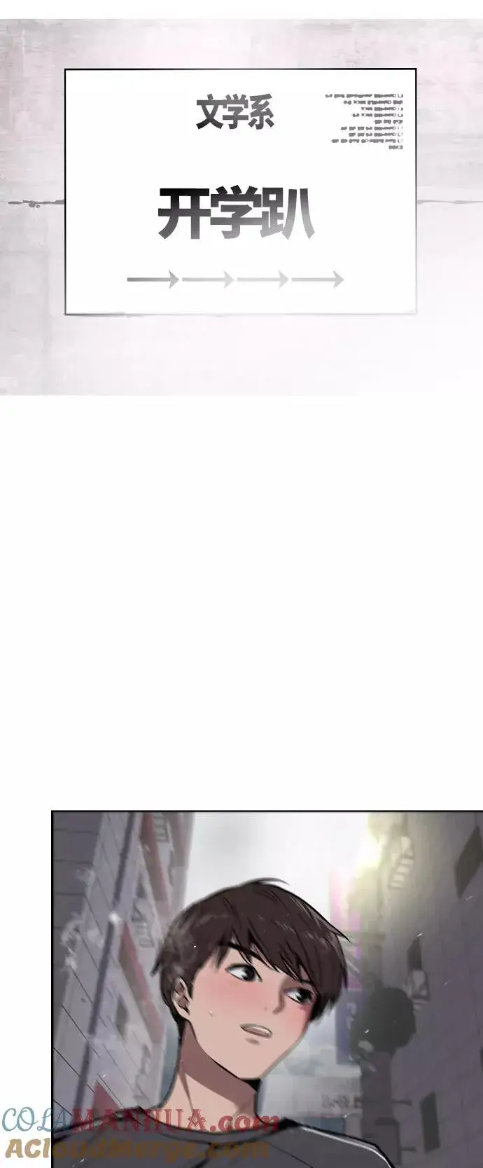 《爱上姐姐的理由》[第5话] 开学趴（2）图37