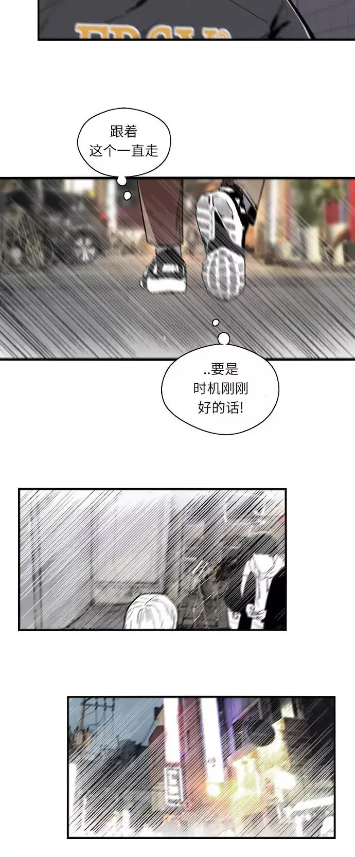 《爱上姐姐的理由》[第5话] 开学趴（2）图38