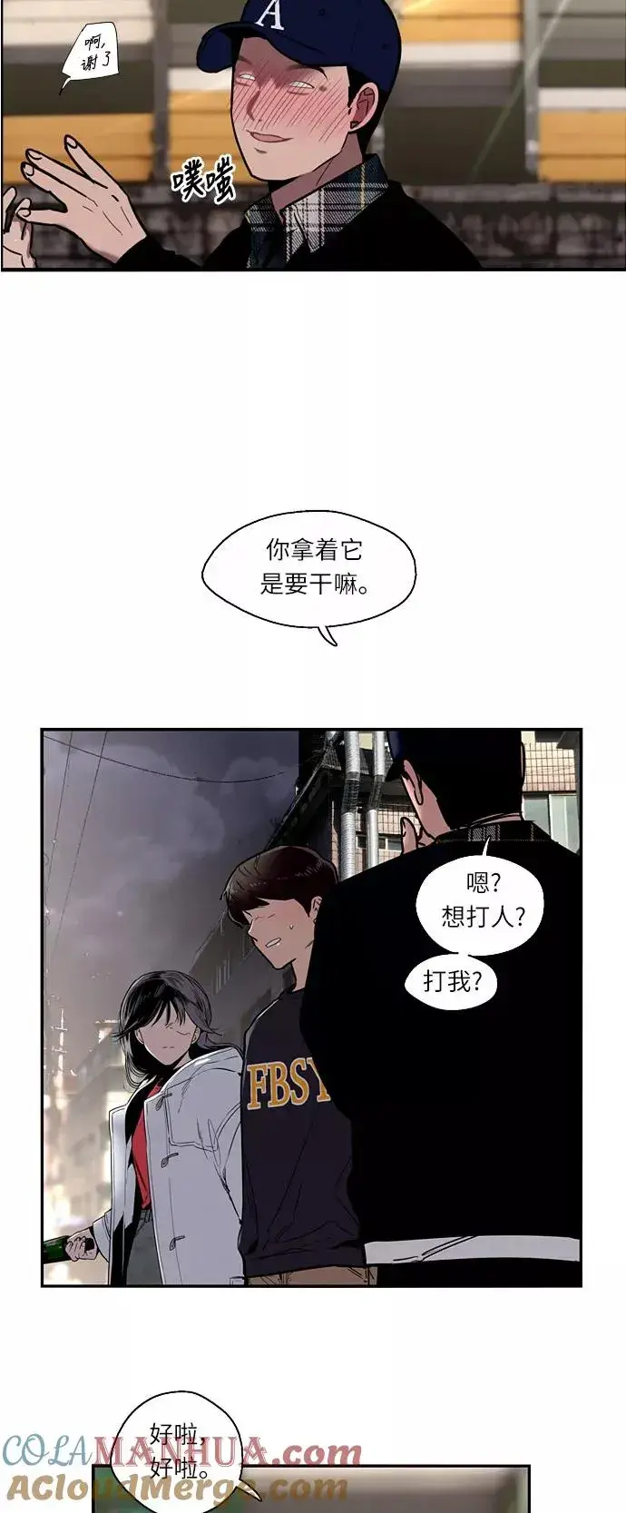 《爱上姐姐的理由》[第5话] 开学趴（2）图4
