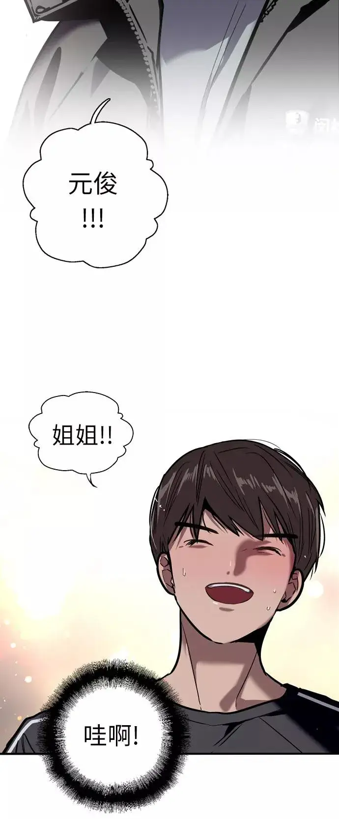 《爱上姐姐的理由》[第5话] 开学趴（2）图42