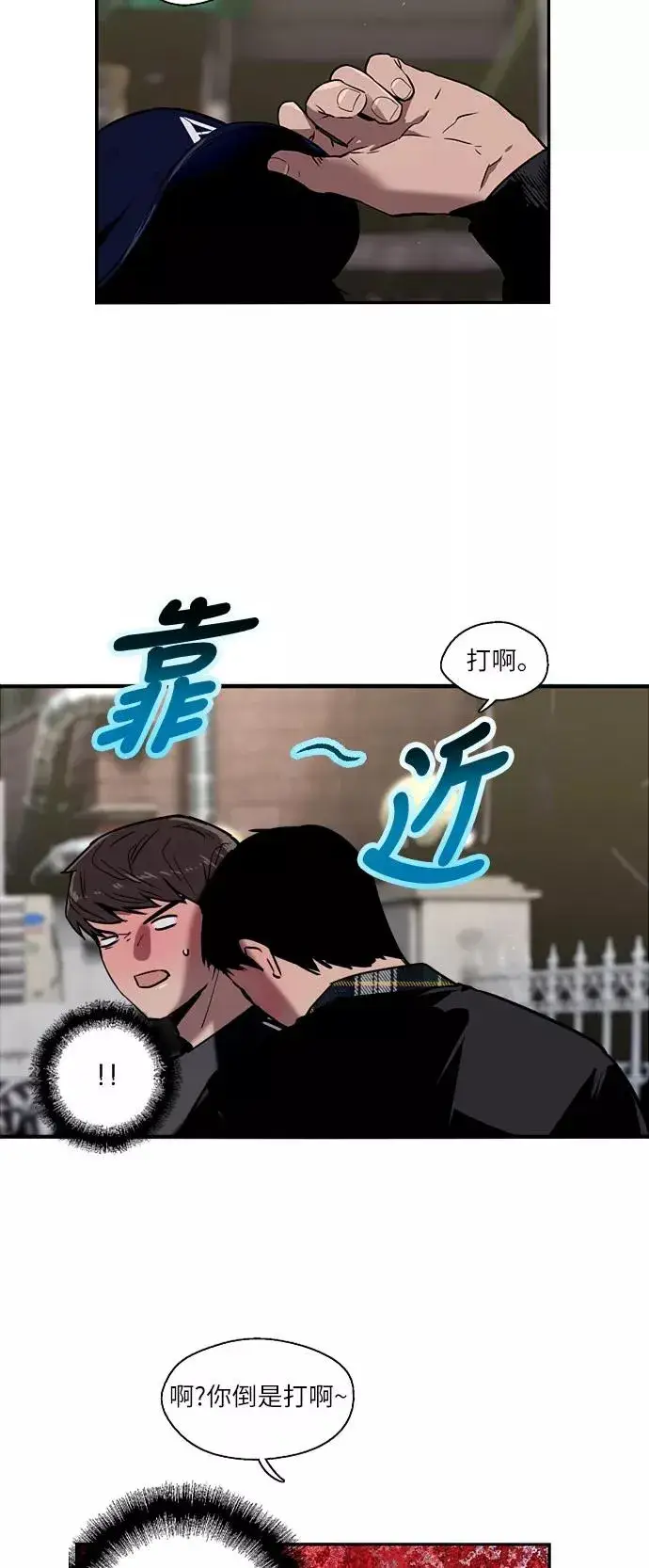 《爱上姐姐的理由》[第5话] 开学趴（2）图5
