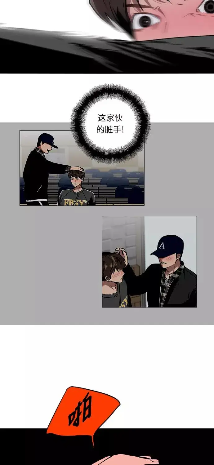 《爱上姐姐的理由》[第5话] 开学趴（2）图8