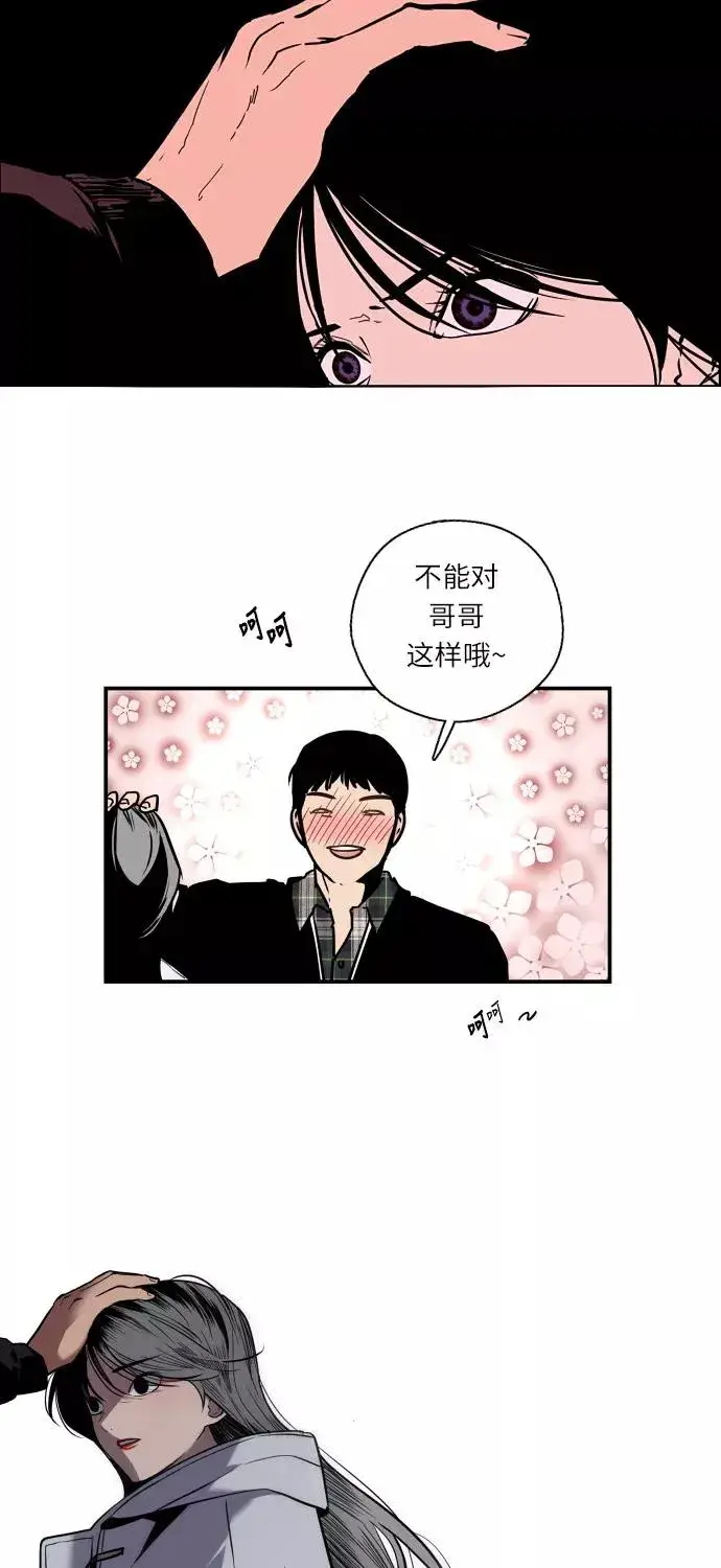 《爱上姐姐的理由》[第5话] 开学趴（2）图9