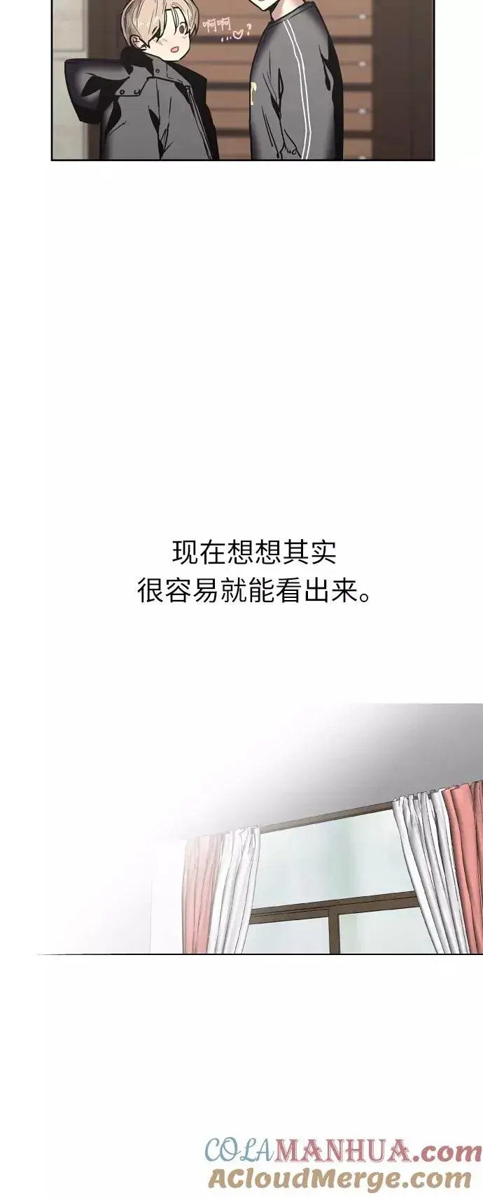 《爱上姐姐的理由》[第6话] 开学趴（❤）图22