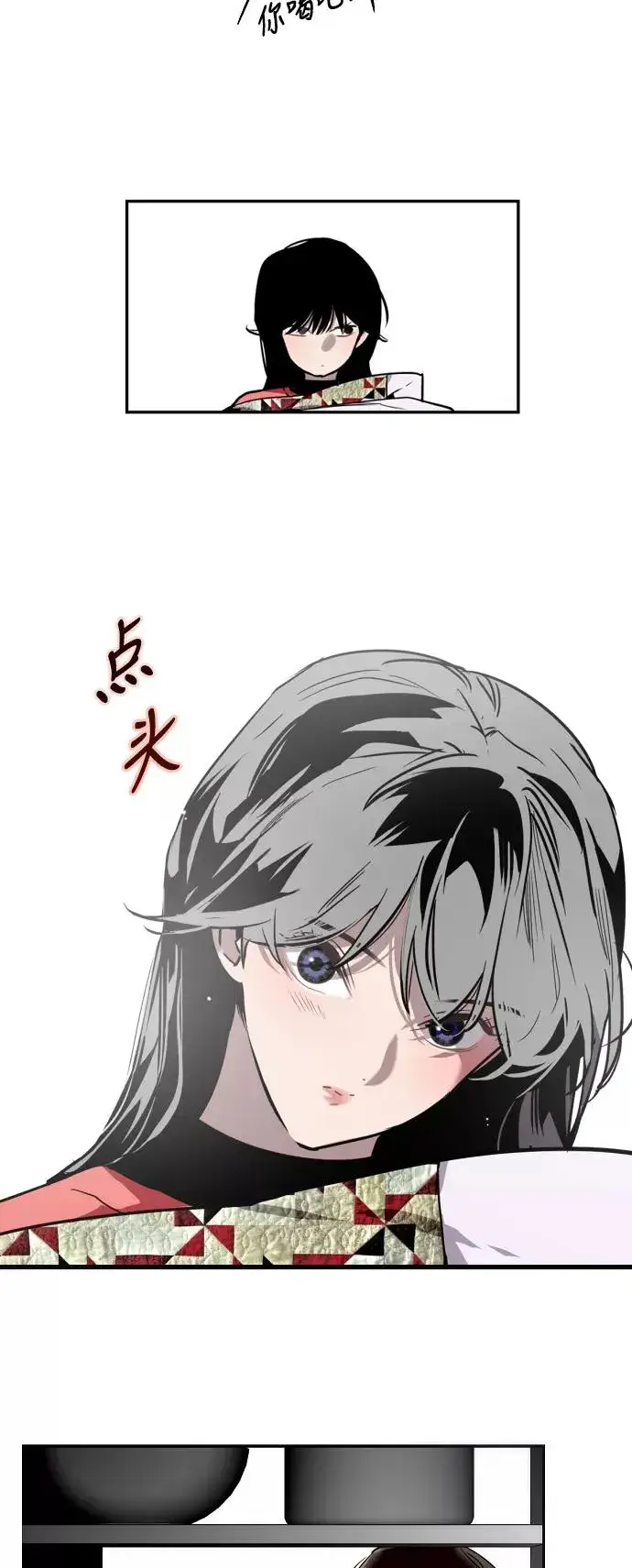 《爱上姐姐的理由》[第6话] 开学趴（❤）图24