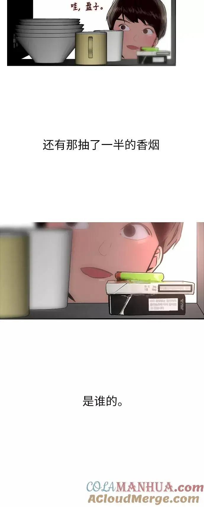 《爱上姐姐的理由》[第6话] 开学趴（❤）图25