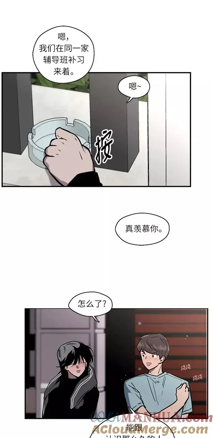 《爱上姐姐的理由》[第6话] 开学趴（❤）图37