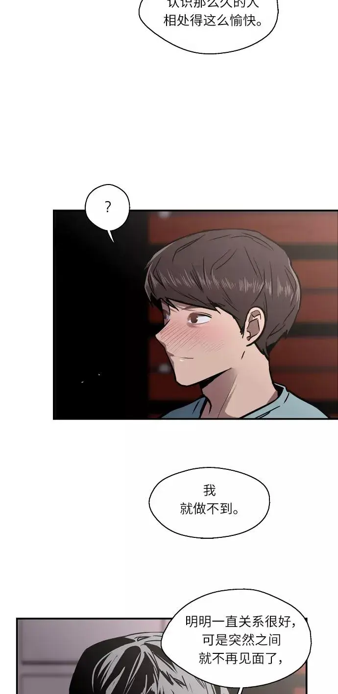 《爱上姐姐的理由》[第6话] 开学趴（❤）图38
