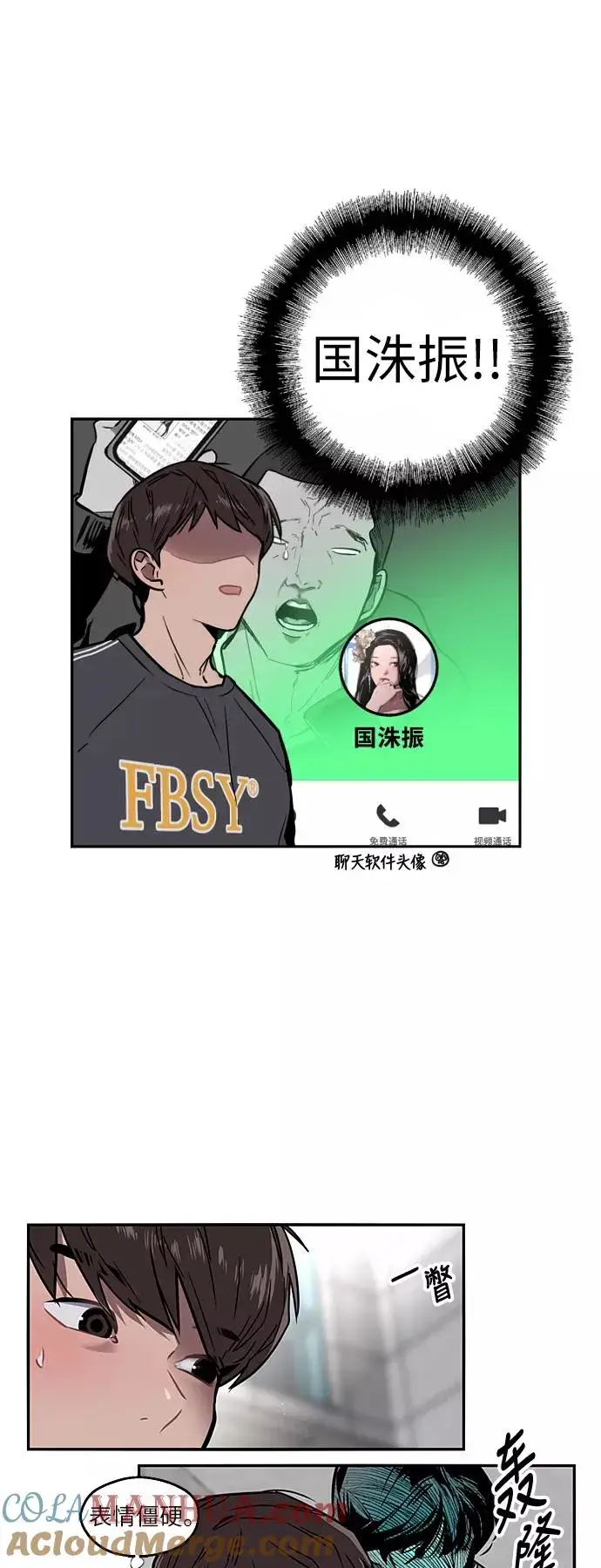 《爱上姐姐的理由》[第6话] 开学趴（❤）图4