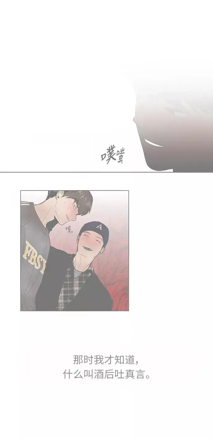 《爱上姐姐的理由》[第6话] 开学趴（❤）图42