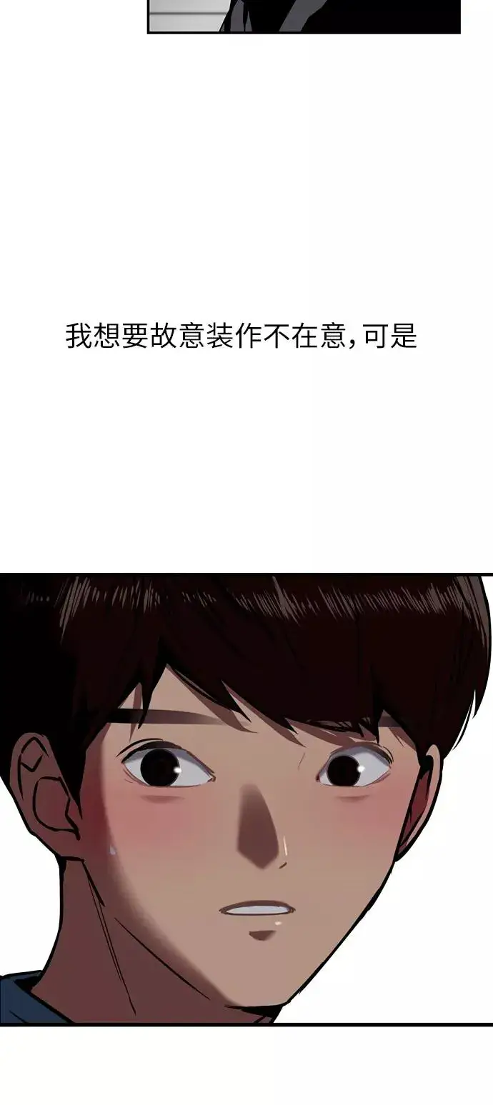 《爱上姐姐的理由》[第6话] 开学趴（❤）图45