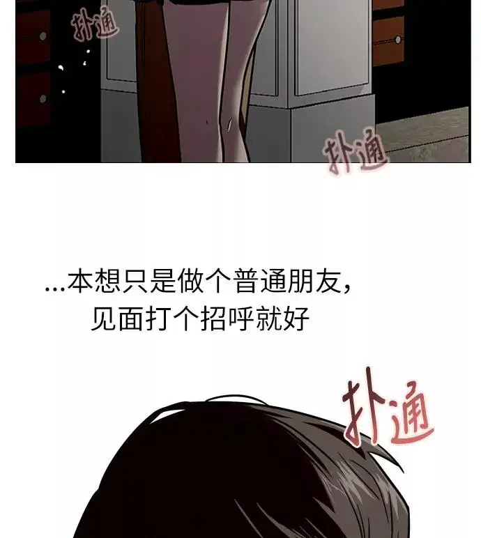 《爱上姐姐的理由》[第6话] 开学趴（❤）图50