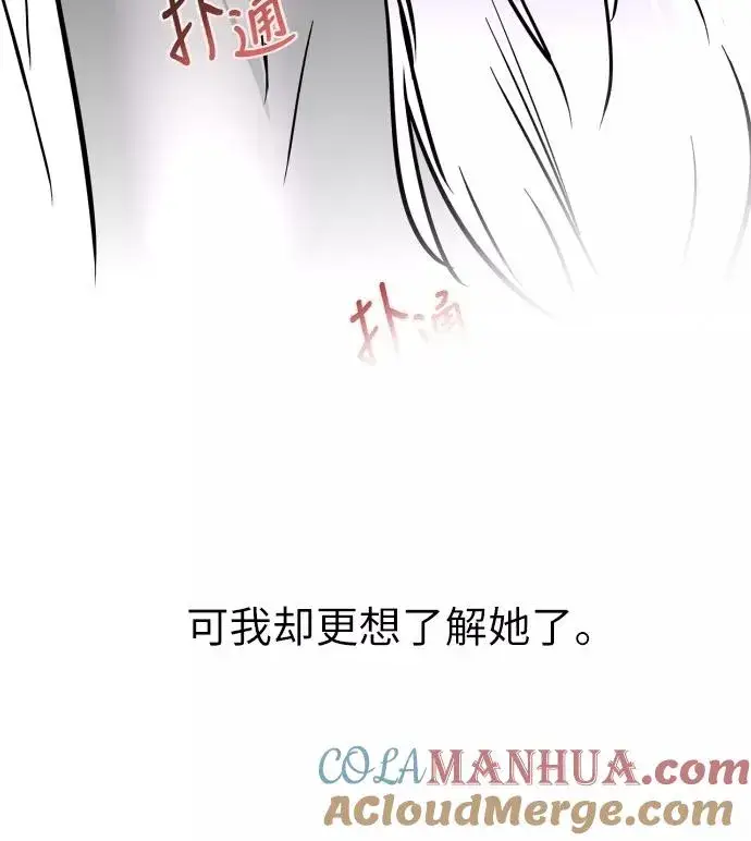 《爱上姐姐的理由》[第6话] 开学趴（❤）图52