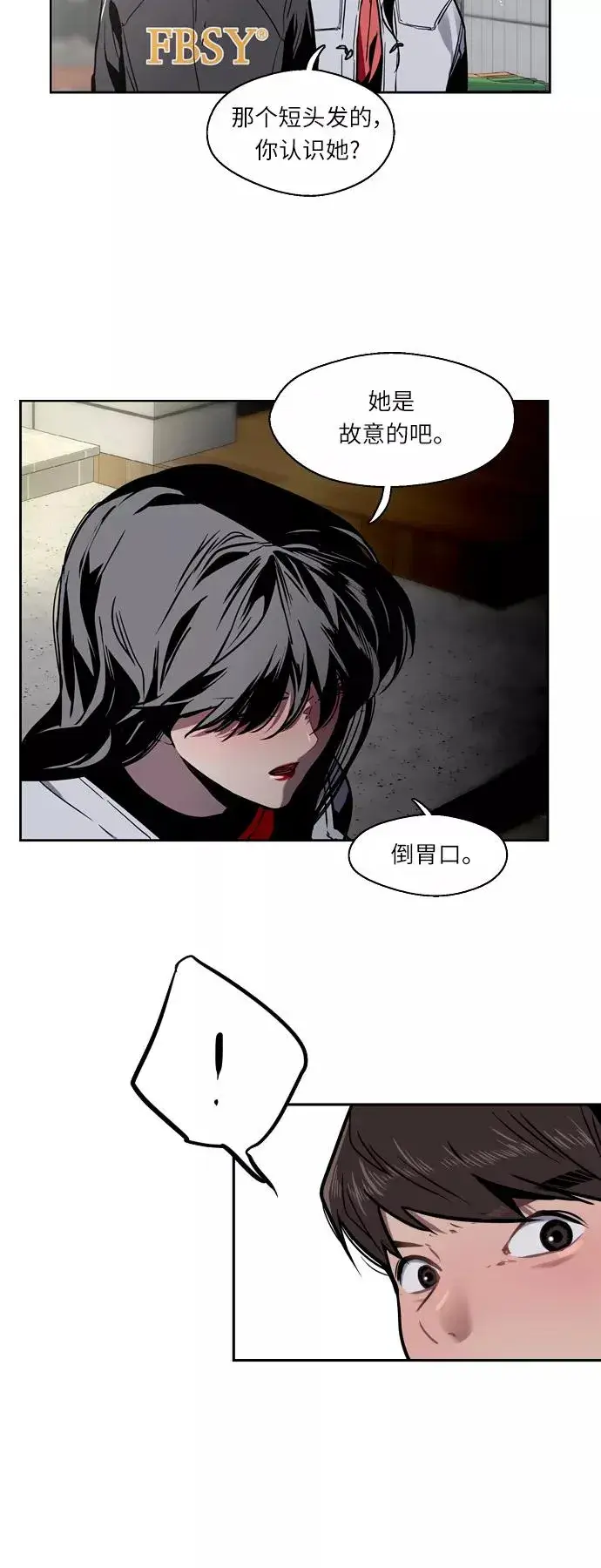 《爱上姐姐的理由》[第6话] 开学趴（❤）图8