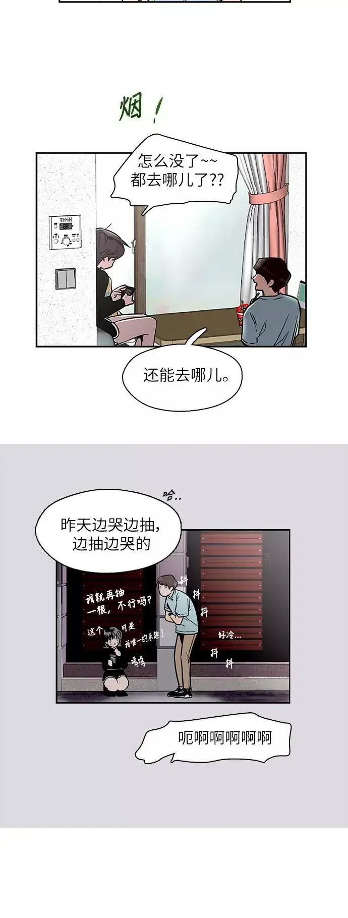 《爱上姐姐的理由》[第7话] 成为恋人，一个月足够了图18