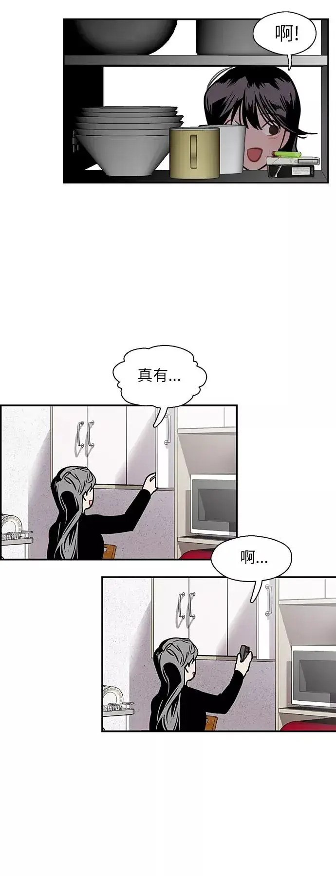 《爱上姐姐的理由》[第7话] 成为恋人，一个月足够了图21