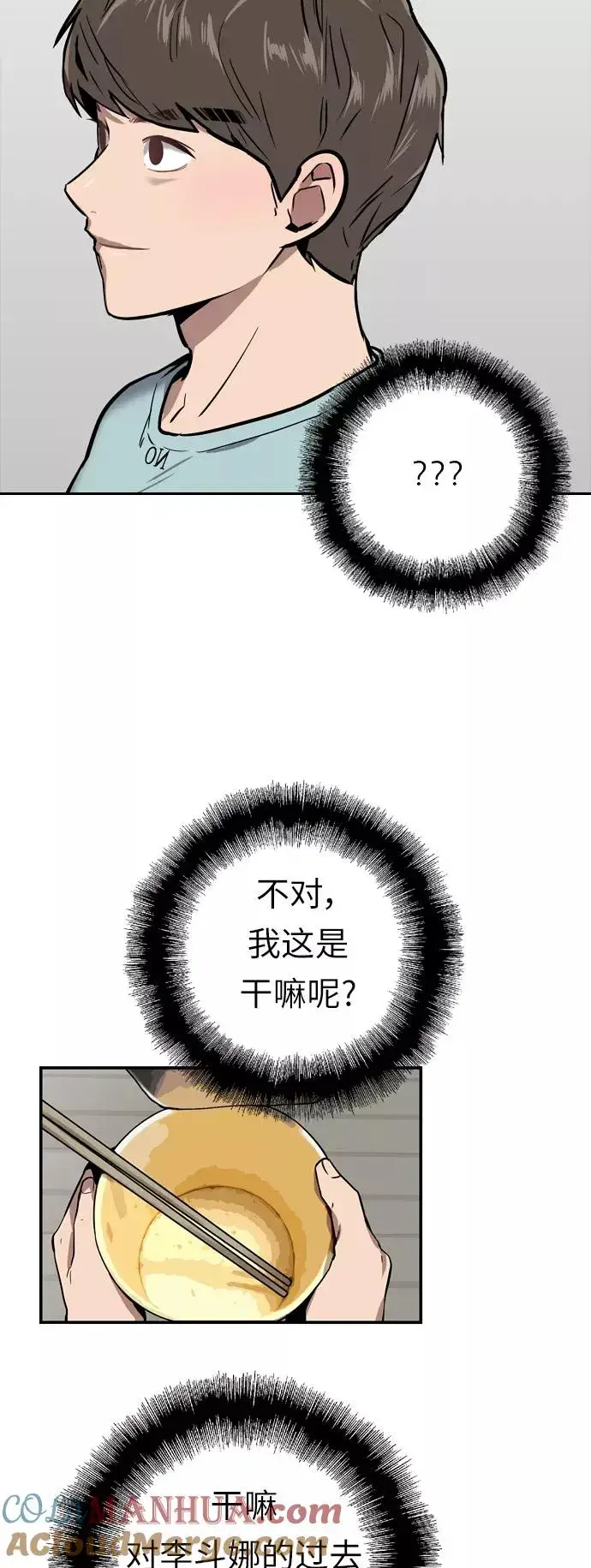 《爱上姐姐的理由》[第7话] 成为恋人，一个月足够了图28