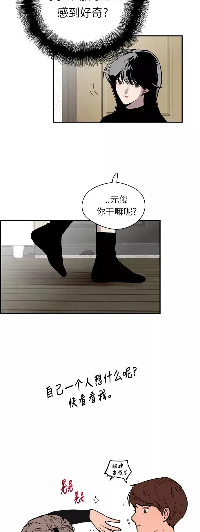 《爱上姐姐的理由》[第7话] 成为恋人，一个月足够了图29