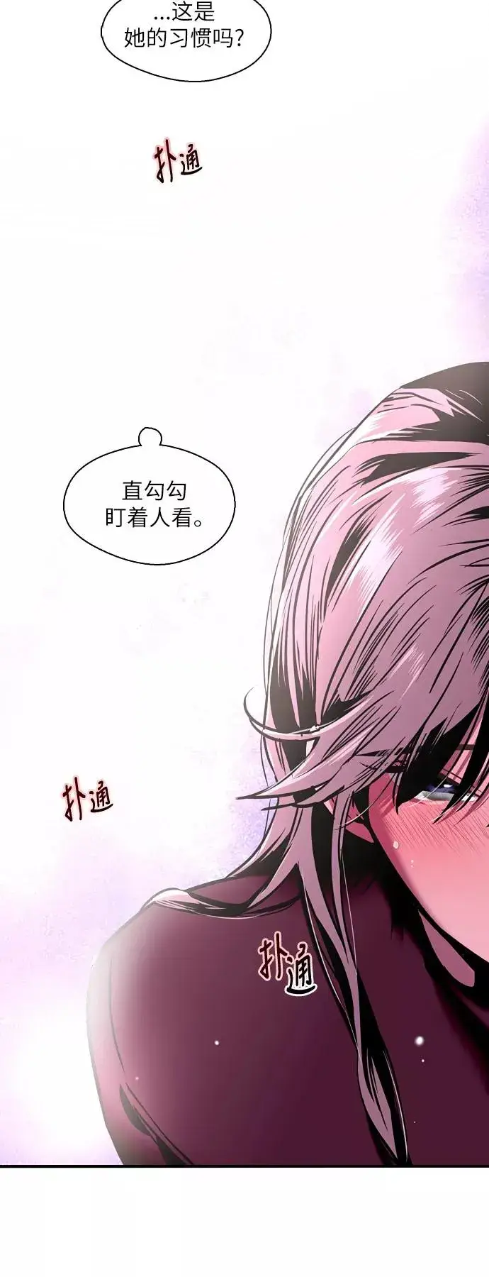 《爱上姐姐的理由》[第7话] 成为恋人，一个月足够了图3