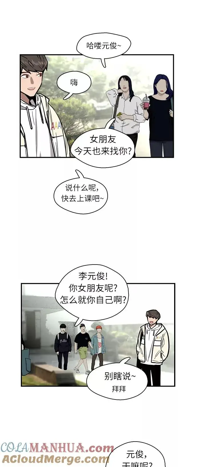 《爱上姐姐的理由》[第7话] 成为恋人，一个月足够了图46