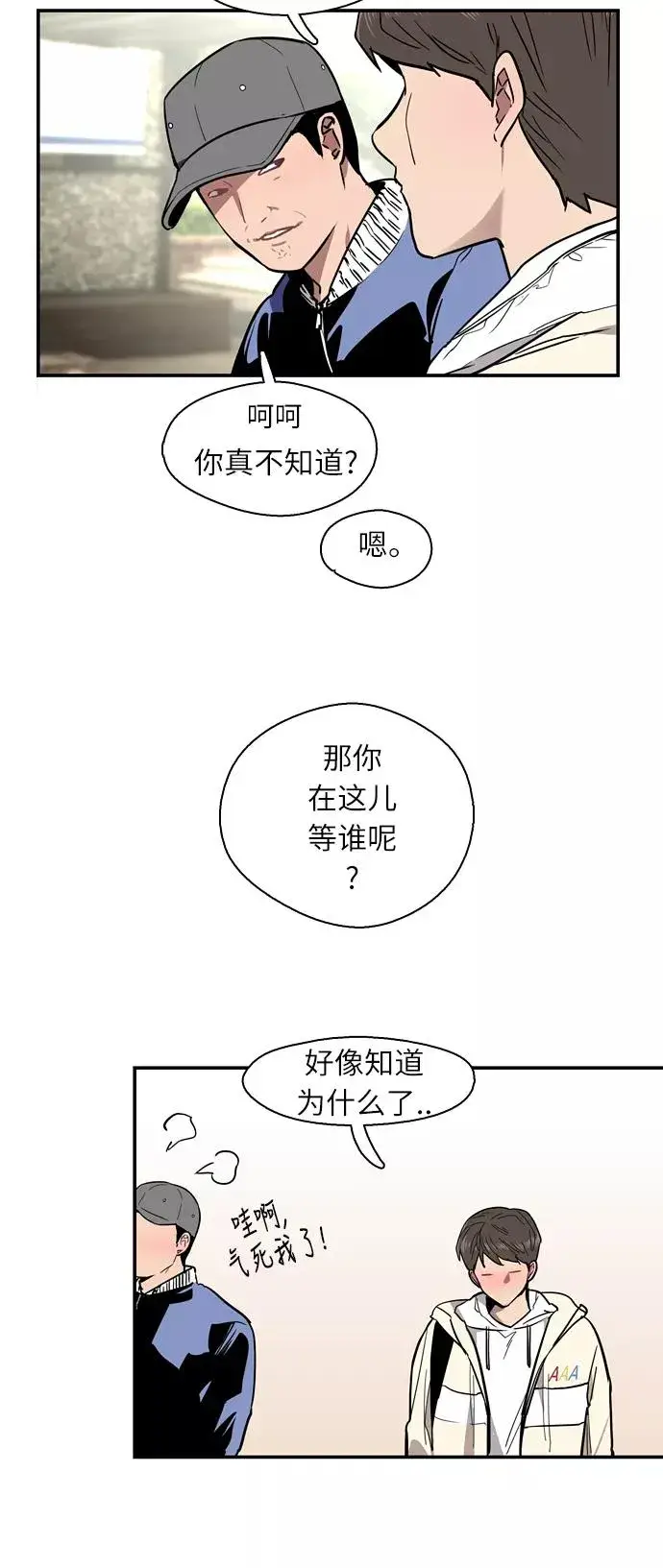《爱上姐姐的理由》[第7话] 成为恋人，一个月足够了图48