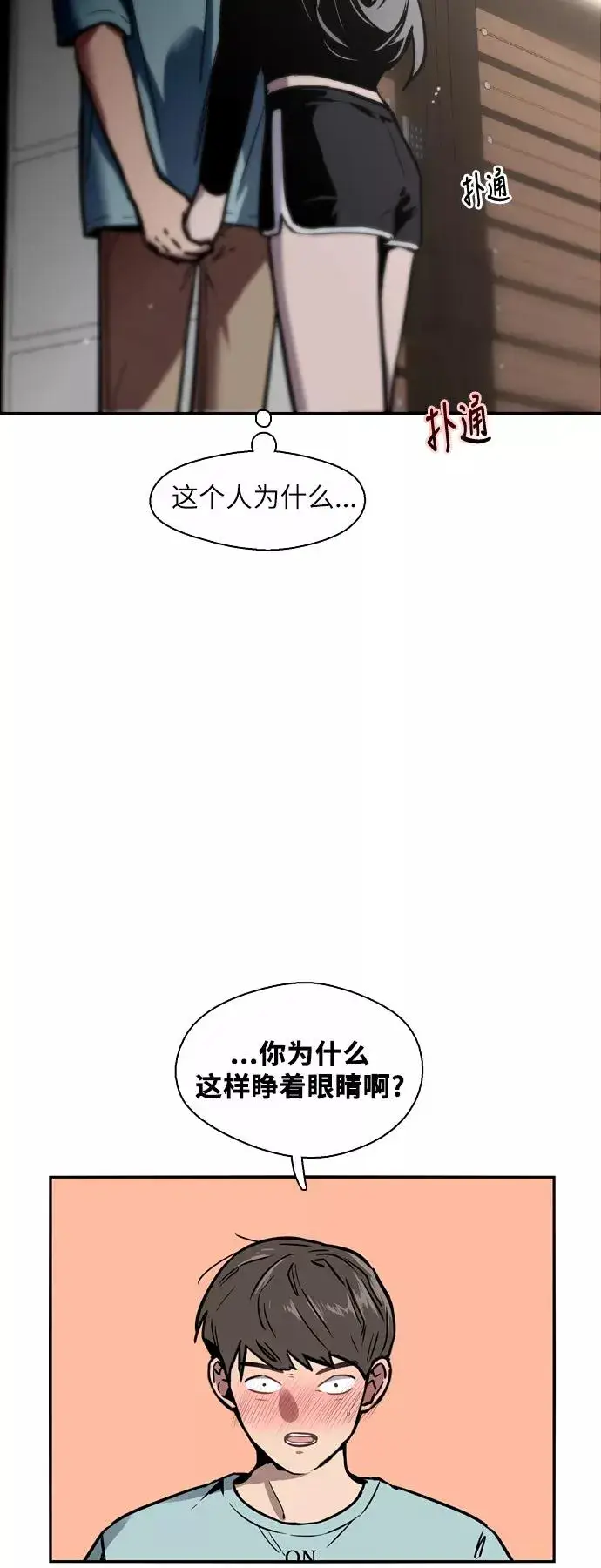 《爱上姐姐的理由》[第7话] 成为恋人，一个月足够了图5