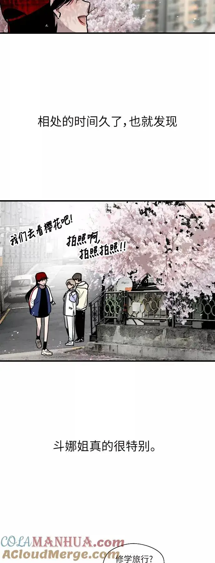 《爱上姐姐的理由》[第8话] 内心（1）图17