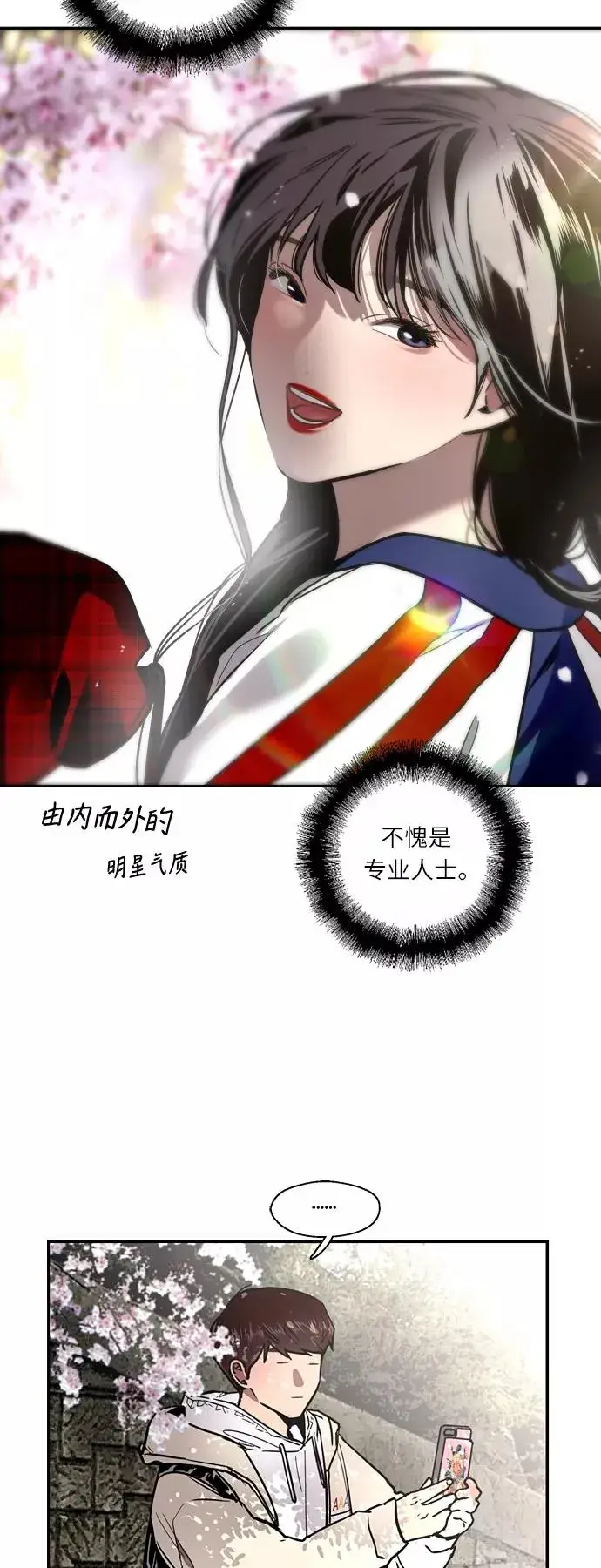 《爱上姐姐的理由》[第8话] 内心（1）图24