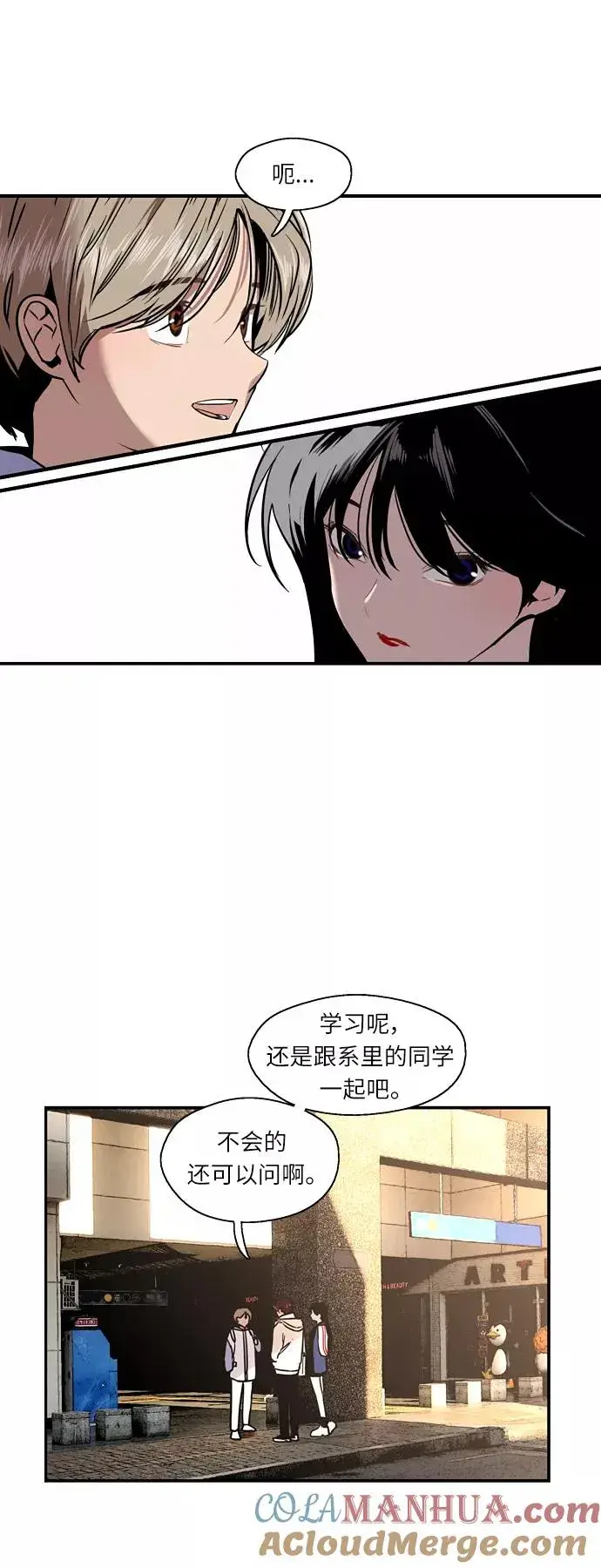 《爱上姐姐的理由》[第8话] 内心（1）图31