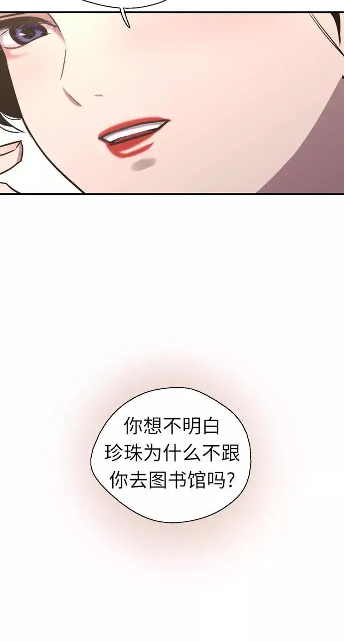 《爱上姐姐的理由》[第8话] 内心（1）图40