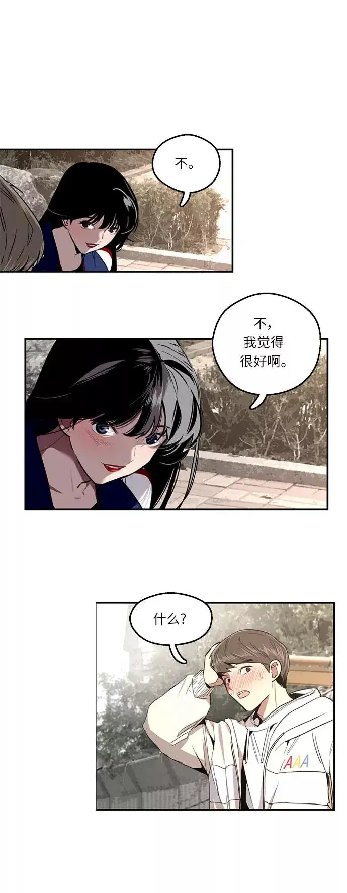 《爱上姐姐的理由》[第9话] 内心（2）图20